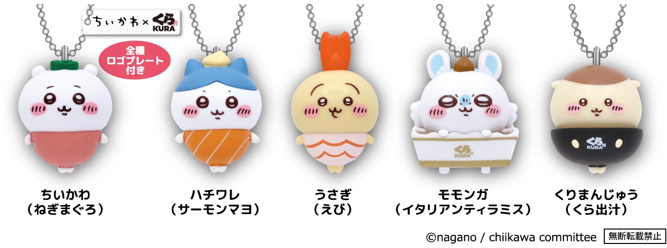 「ビッくらポン！」で当たるフィギュア
