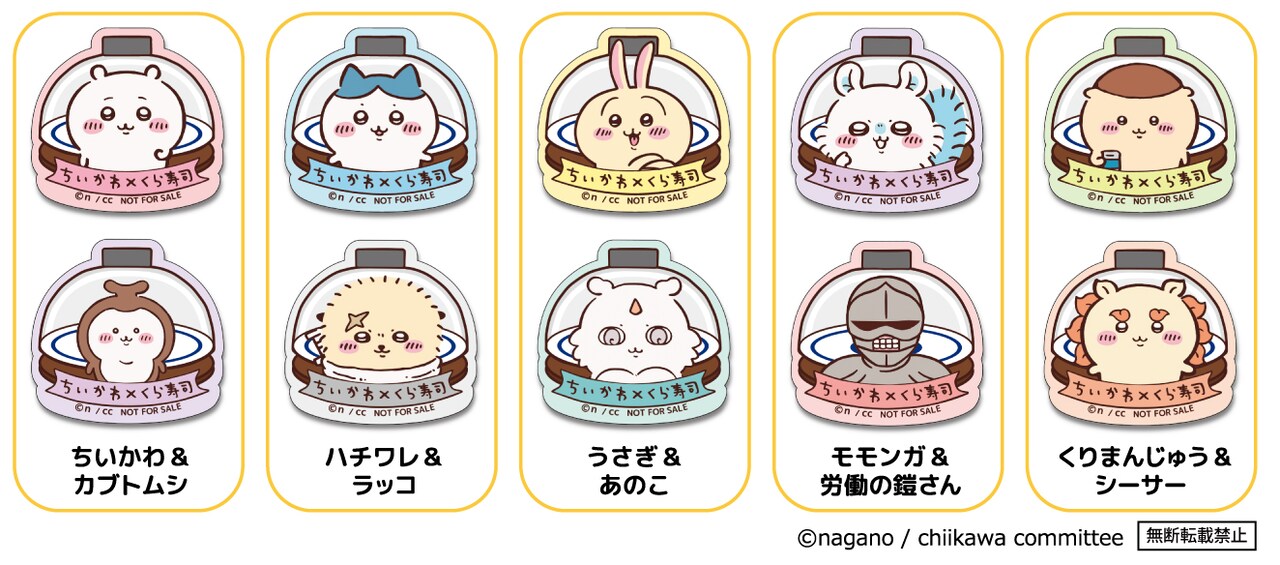 ちぃかわ　くら寿司　3枚セット　マグネットのおまけつき ちいかわ くら寿司 3点セット オマケ付き - メルカリ