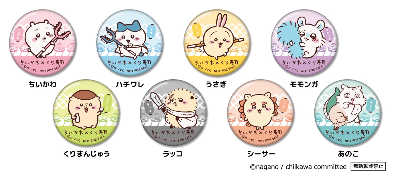「ビッくらポン！」で当たる缶バッジ