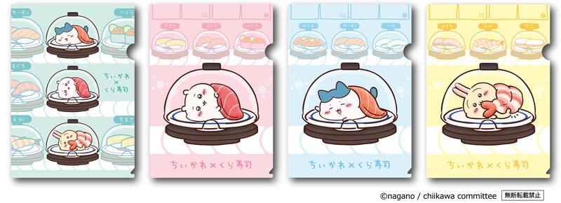 税込2500円以上の会計でもらえるクリアファイル - 「ちいかわ」×くら