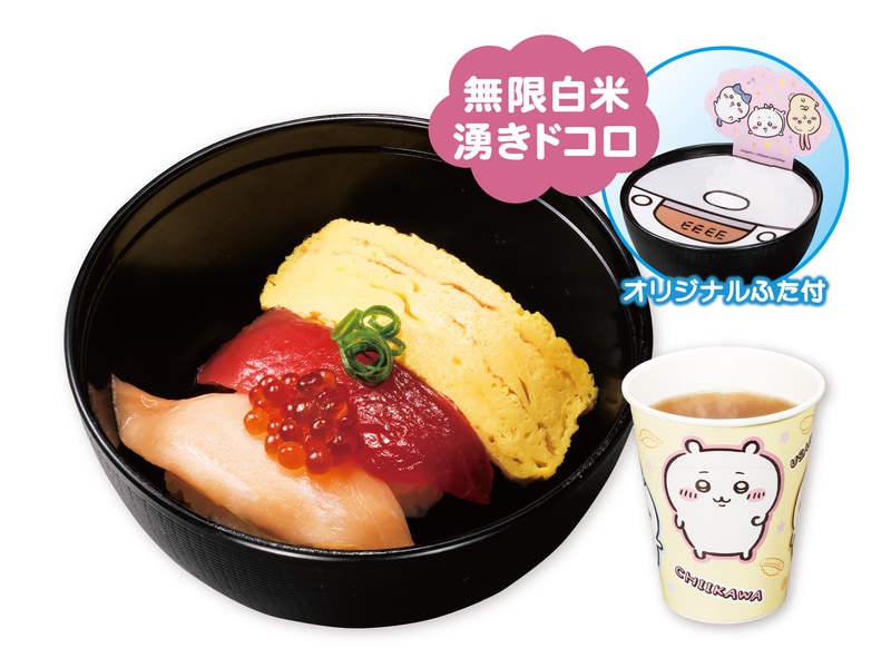 定番のお歳暮＆冬ギフト ちいかわ」×くら寿司が新たにコラボ、メニューにお寿司茶漬け ストラップ