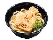 「討伐成功！報酬袋うどん」