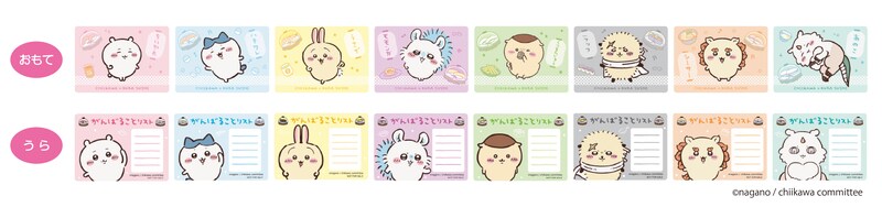 ちいかわ - 新品★ちいかわ【あのこ】くら寿司★討伐成功！報酬袋うどん★オリジナルカード ちいかわ くら寿司 コラボ カード うどん あのこ - メルカリ
