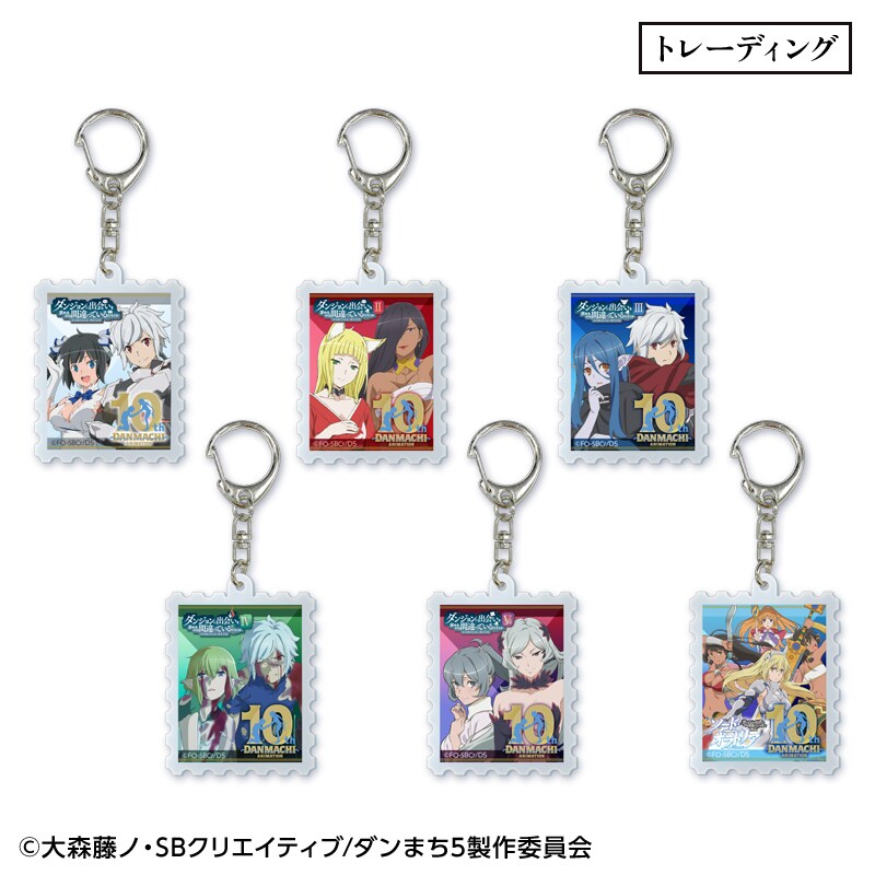 ダンまち　楽天ブックス　特典　アクリルキーホルダー アニメ『ダンジョンに出会いを求めるのは間違っているだろうか