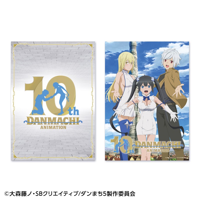 「アニメ『ダンジョンに出会いを求めるのは間違っているだろうか』10周年記念フレーム切手セット」に含まれる台紙