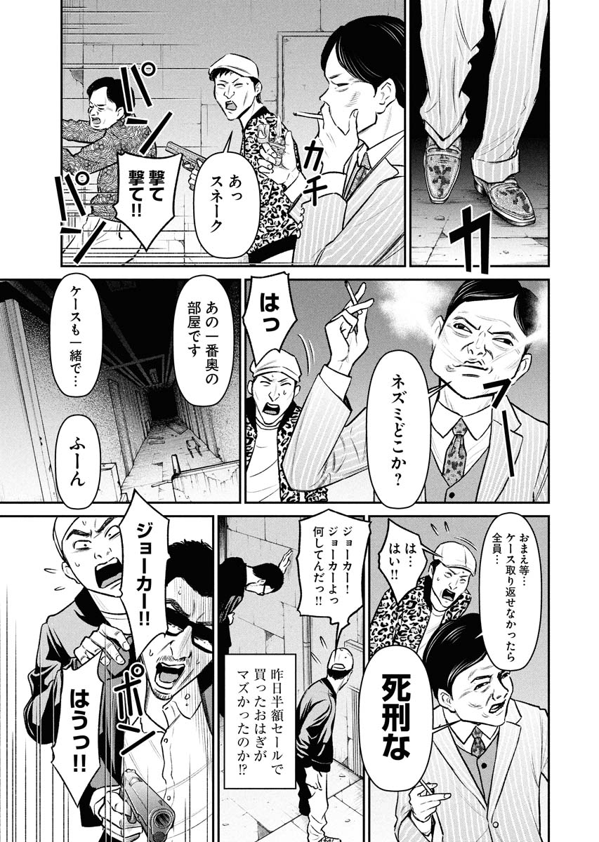 「JOKER」より