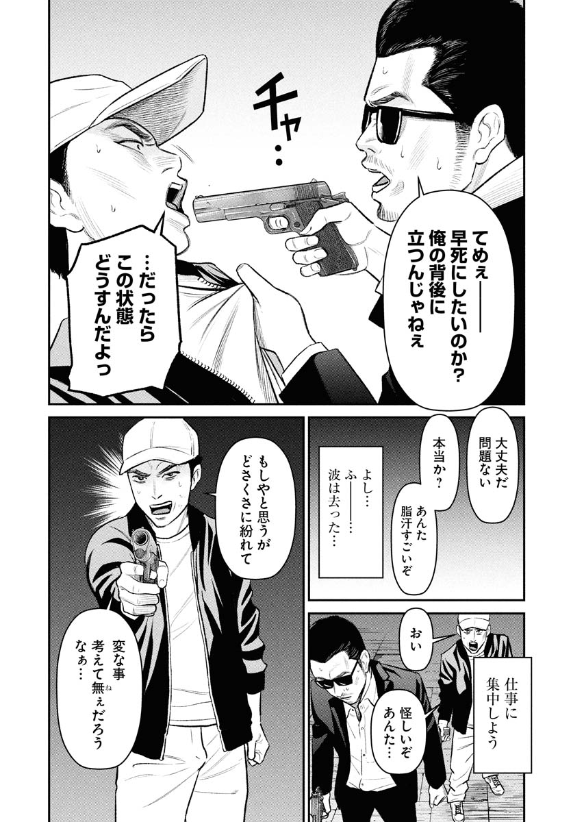 「JOKER」より