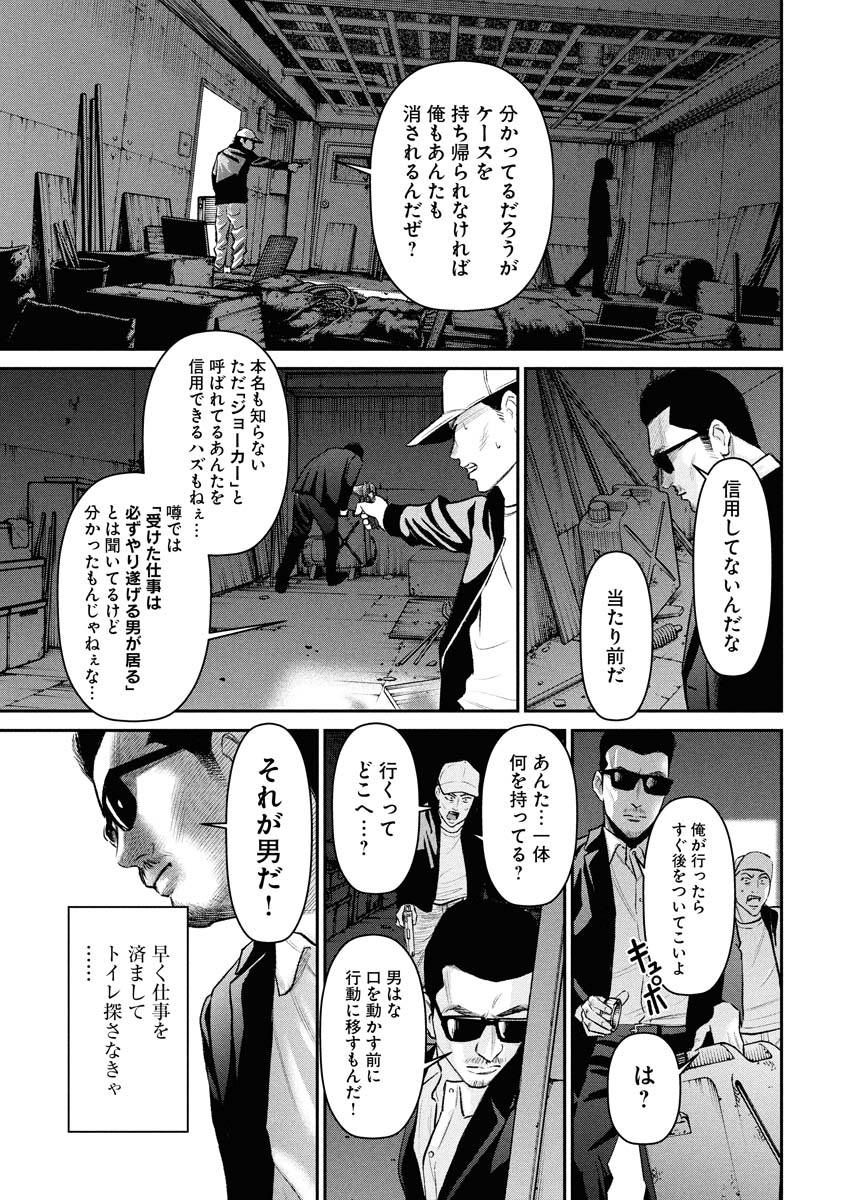 「JOKER」より