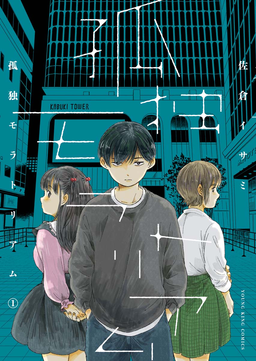 荒木伸吾/姫野美智直筆サイン入りポスター「風魔の小次郎」