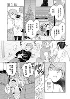 「孤独モラトリアム」より