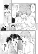 「孤独モラトリアム」より