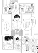 「孤独モラトリアム」より