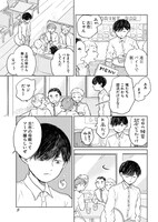 「孤独モラトリアム」より