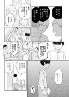 「孤独モラトリアム」より