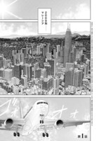 「死刑囚メグミ」より