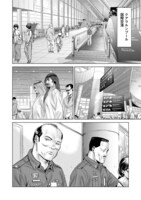 「死刑囚メグミ」より