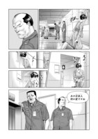 「死刑囚メグミ」より