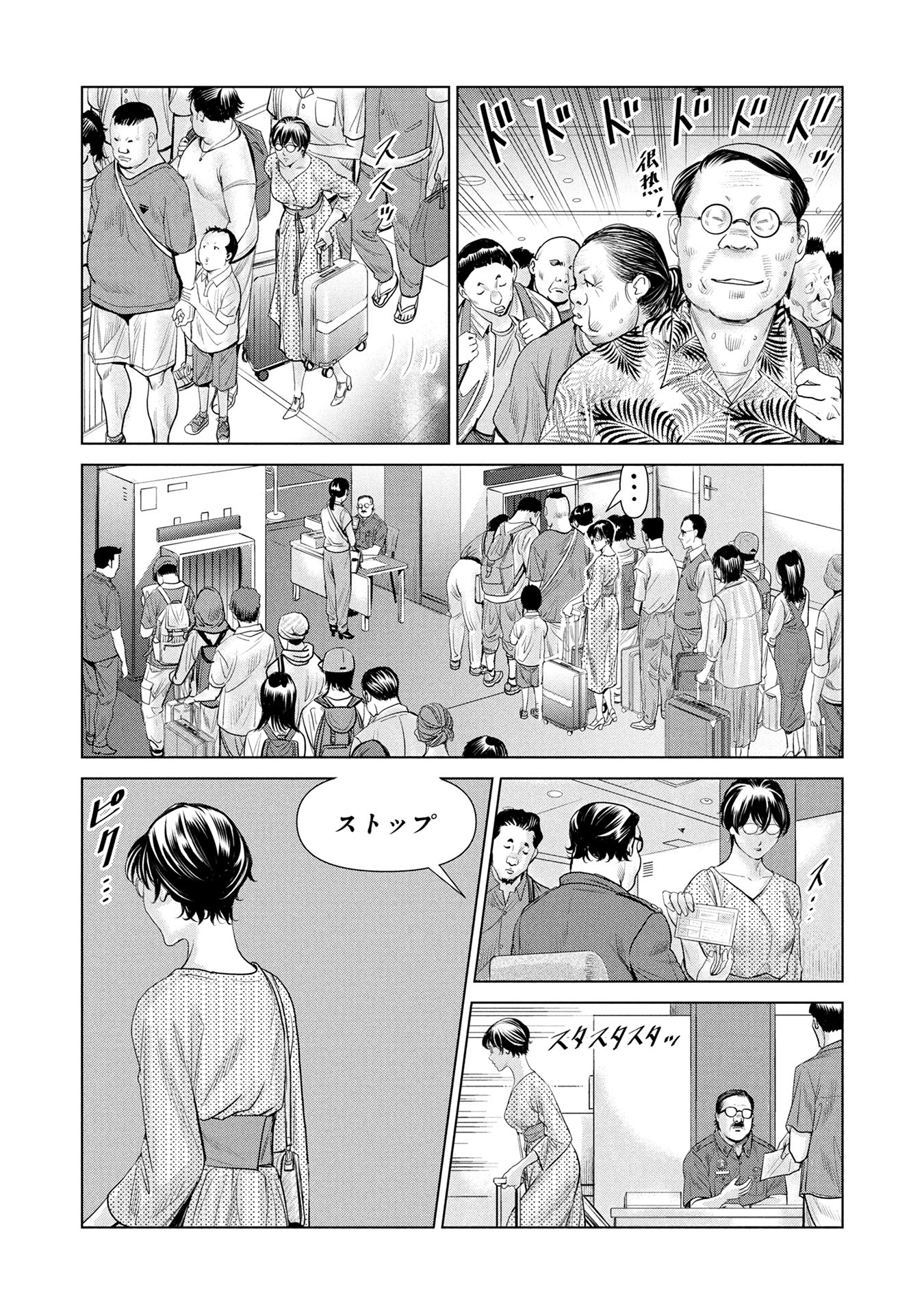 「死刑囚メグミ」より
