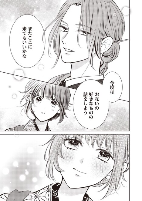 顎木あくみが選んだ“推しシーン”