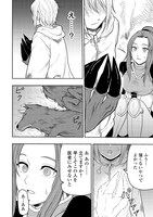 「神童ともてはやされていますが実は化物です」より