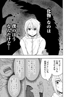 「神童ともてはやされていますが実は化物です」より