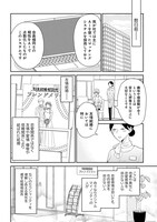 「AI婚活したら男を紹介されました（32歳自由業男性）」より