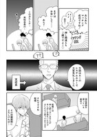 「AI婚活したら男を紹介されました（32歳自由業男性）」より