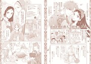 描き下ろしエッセイマンガ