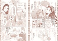 描き下ろしエッセイマンガ