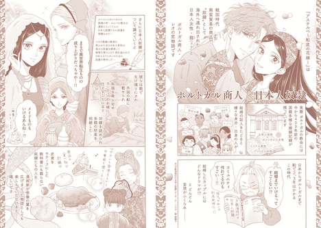 描き下ろしエッセイマンガ