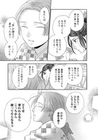 「アスチルベ～船底の花嫁～」2巻より