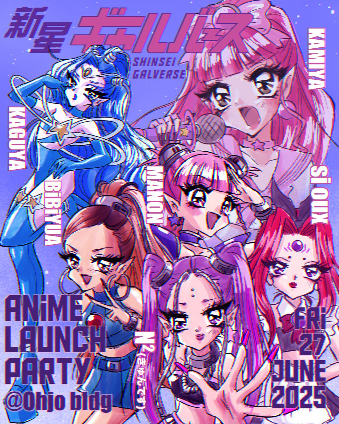 オリジナルアニメ「新星ギャルバース」ローンチイベントの告知画像