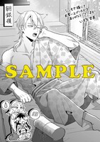 「生贄乙女の婚礼 龍神様に食べられたいのに溺愛されています。」1巻のシーモア特典