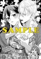 「生贄乙女の婚礼 龍神様に食べられたいのに溺愛されています。」1巻のRenta!特典