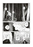 「血園のジヤ」より