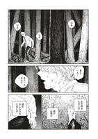 「血園のジヤ」より