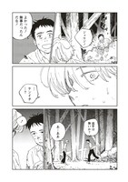 「血園のジヤ」より