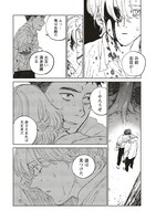 「血園のジヤ」より