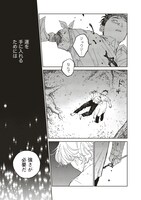 「血園のジヤ」より