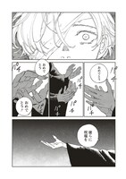 「血園のジヤ」より