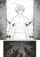 「血園のジヤ」より