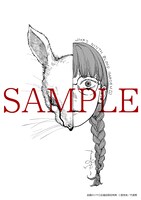 「血園のジヤ」1巻の応援店特典