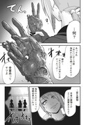 「サバジオスの悪魔の棘」より