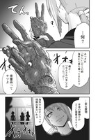 「サバジオスの悪魔の棘」より