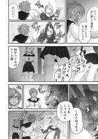 「サバジオスの悪魔の棘」より