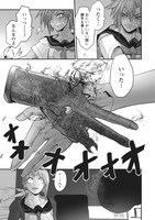 「サバジオスの悪魔の棘」より