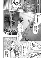 「サバジオスの悪魔の棘」より