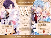 スピラ公式Xアカウントで開催されているプレゼント企画の告知