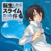 【6月9日~6月15日】週間単行本売り上げランキング