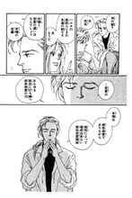 「恋愛的瞬間」より。1コマ目で「何の話？」と聞いているのが森依、「あ 先生」と応じているのがハルタ (c)吉野朔実／小学館